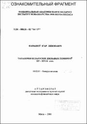 Капылоу_ИЛ.pdf.jpg