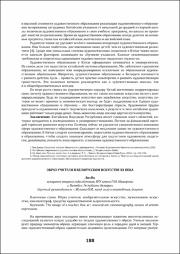 188-191.pdf.jpg