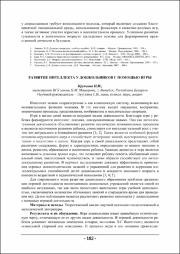 182-184.pdf.jpg