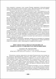 539-541.pdf.jpg