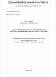 Бразгунов_АУ.pdf.jpg
