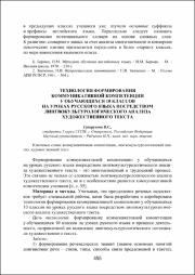 455-458.pdf.jpg