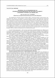 Политика США в отношении Китая в период второго президентства.pdf.jpg