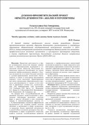 22-26.pdf.jpg
