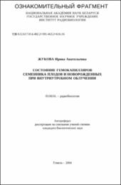 Жукова_ИА.pdf.jpg