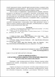 201-208.pdf.jpg
