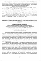 Статценко.pdf.jpg
