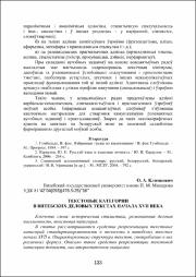 133-138.pdf.jpg