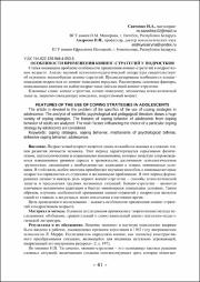 41-43.pdf.jpg