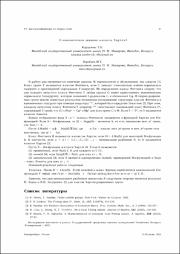 О каноническом задании σ-класса Хартли.pdf.jpg