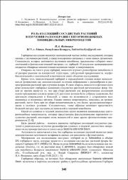 346-349.pdf.jpg