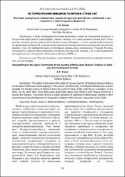 Изучение экспертным сообществом страны.pdf.jpg
