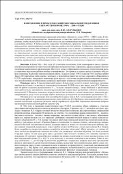 Направления и проблемы развития.pdf.jpg