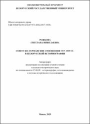 Рожкова_СН.pdf.jpg