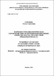 Горлова_ОС.pdf.jpg