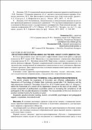 211-214.pdf.jpg