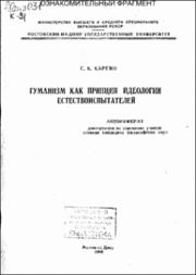 Каргин_СК.pdf.jpg