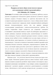 Поддержка активного образа жизни.pdf.jpg
