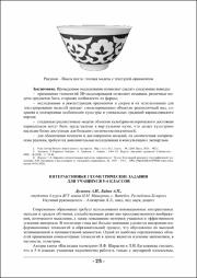 25-27.pdf.jpg