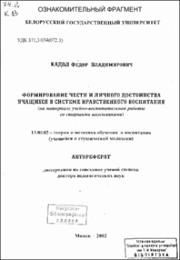 Кадол_ФВ.pdf.jpg