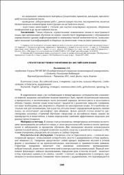 108-110.pdf.jpg