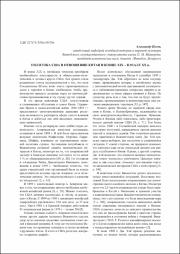 Политика США в отношении Китая.pdf.jpg