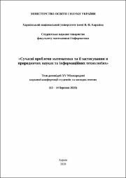 Чернявский М. М. О новом методе определения.pdf.jpg