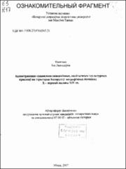 Калечыц_ИЛ.pdf.jpg