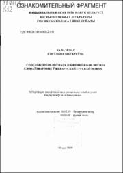 Каваленак_СВ.pdf.jpg