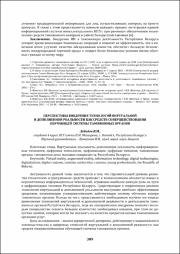 389-391.pdf.jpg