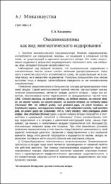 Казанцева Е.А..pdf.jpg