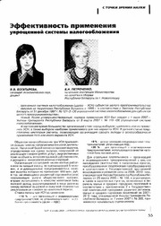налоги Беларуси_2008_37_реп.pdf.jpg