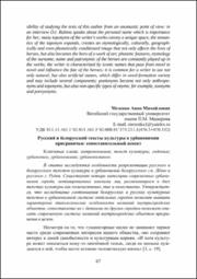 Русский и белорусский тексты.pdf.jpg
