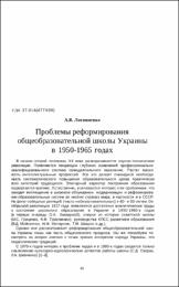 А.В. Логвиненко.pdf.jpg