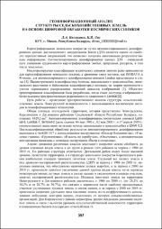 357-359.pdf.jpg
