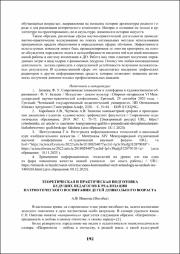 192-195.pdf.jpg