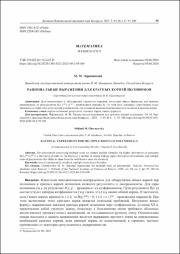 Рациональные выражения.pdf.jpg