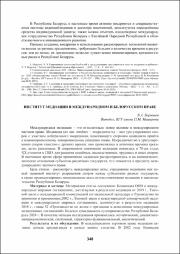 348-351.pdf.jpg