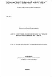 Жилинская_ИВ.pdf.jpg