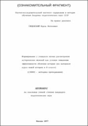 Грицевский_ИМ.pdf.jpg