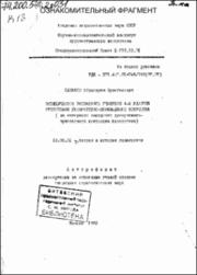 Камаков_АО.pdf.jpg