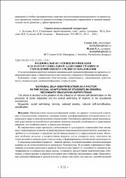 112-115.pdf.jpg