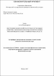 Лашук_АВ.pdf.jpg