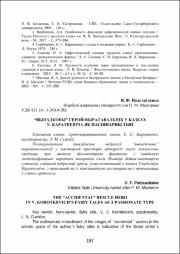 197-201.pdf.jpg