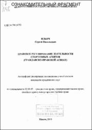 Ильич_СН.pdf.jpg