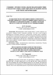 143-147.pdf.jpg