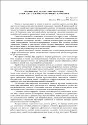 469-471.pdf.jpg