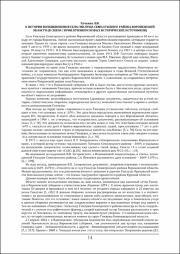 14-16.pdf.jpg