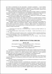 342-343.pdf.jpg