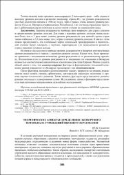 388-390.pdf.jpg